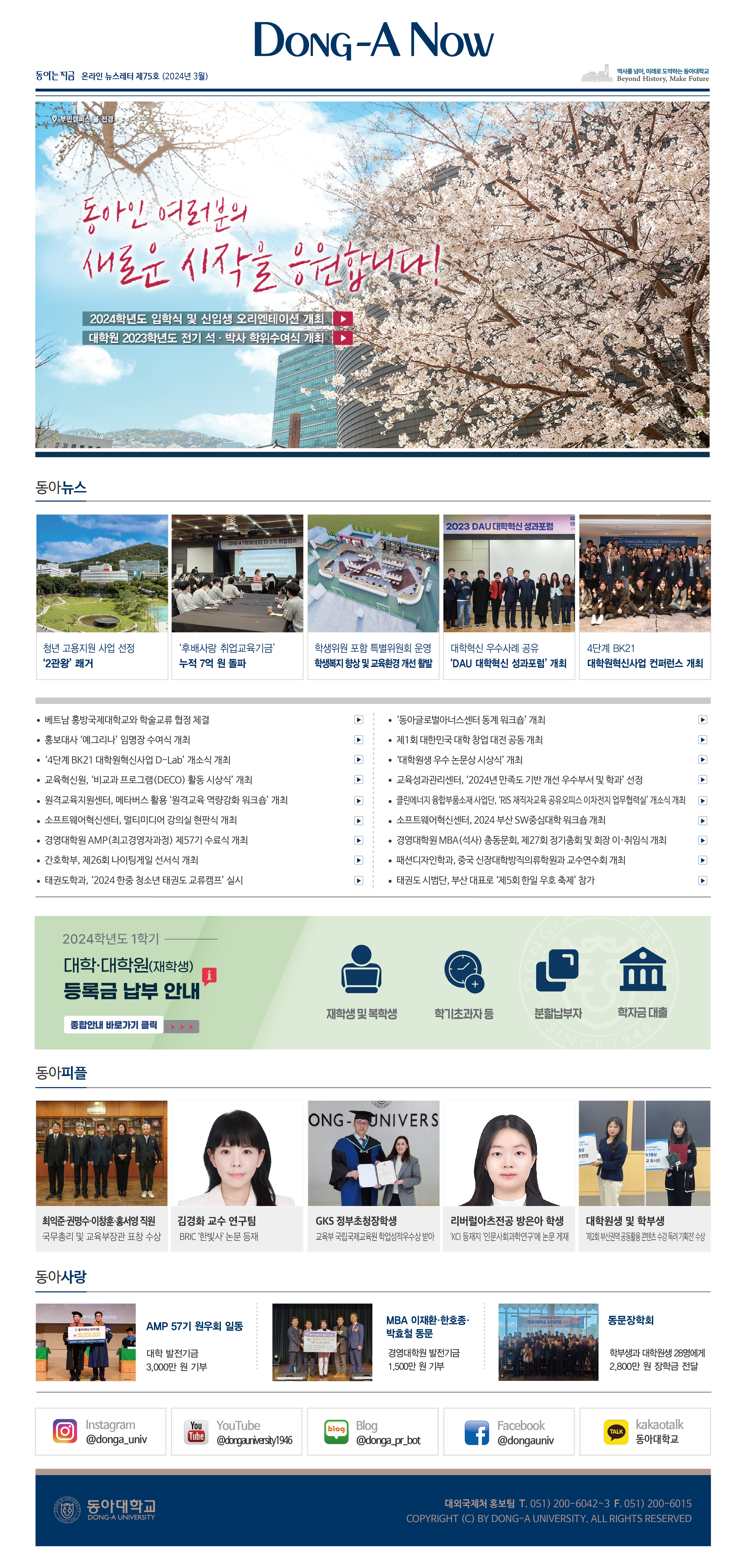 온라인 뉴스레터 75호