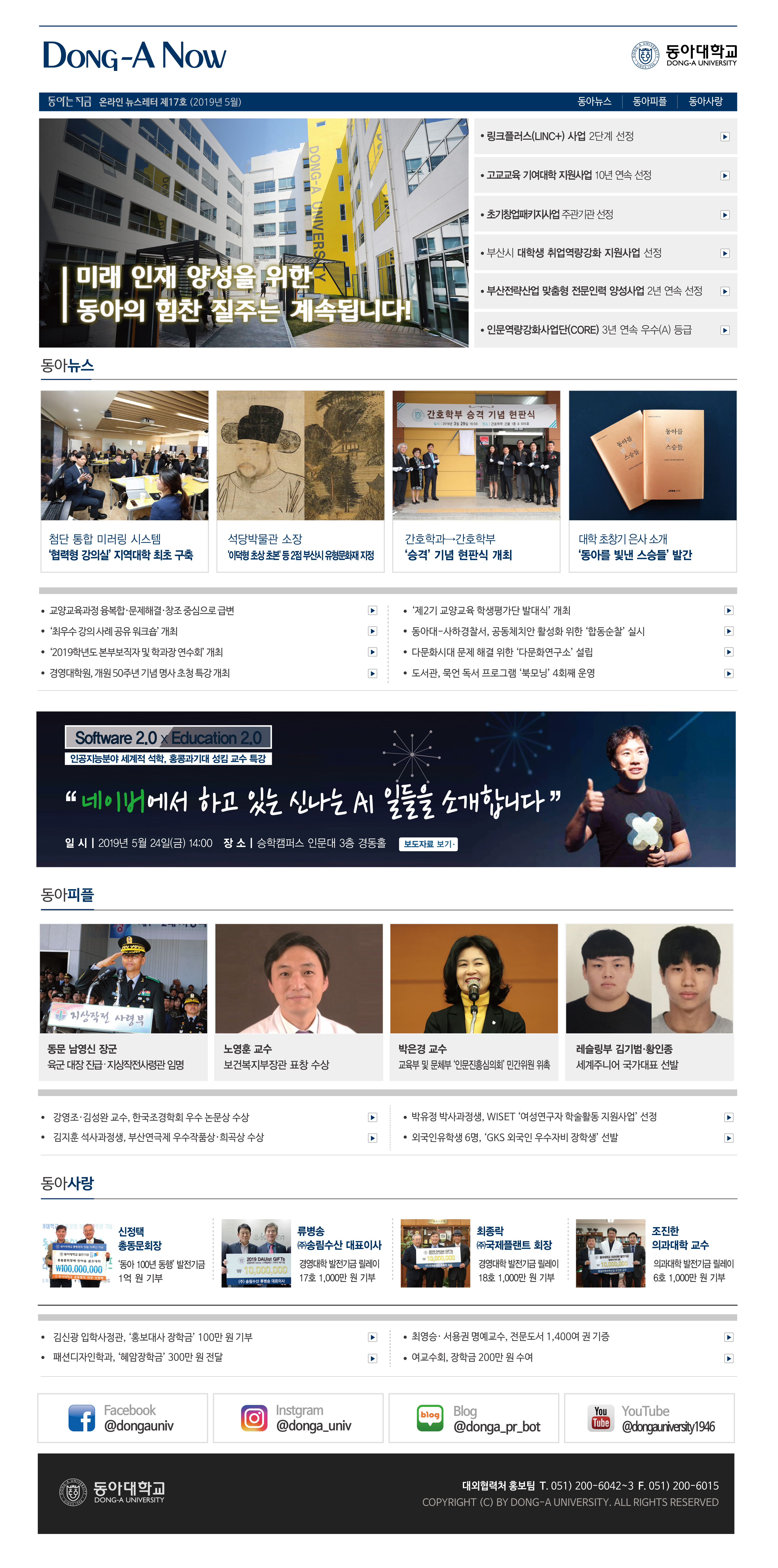 온라인 뉴스레터 17호