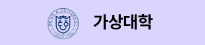 가상대학